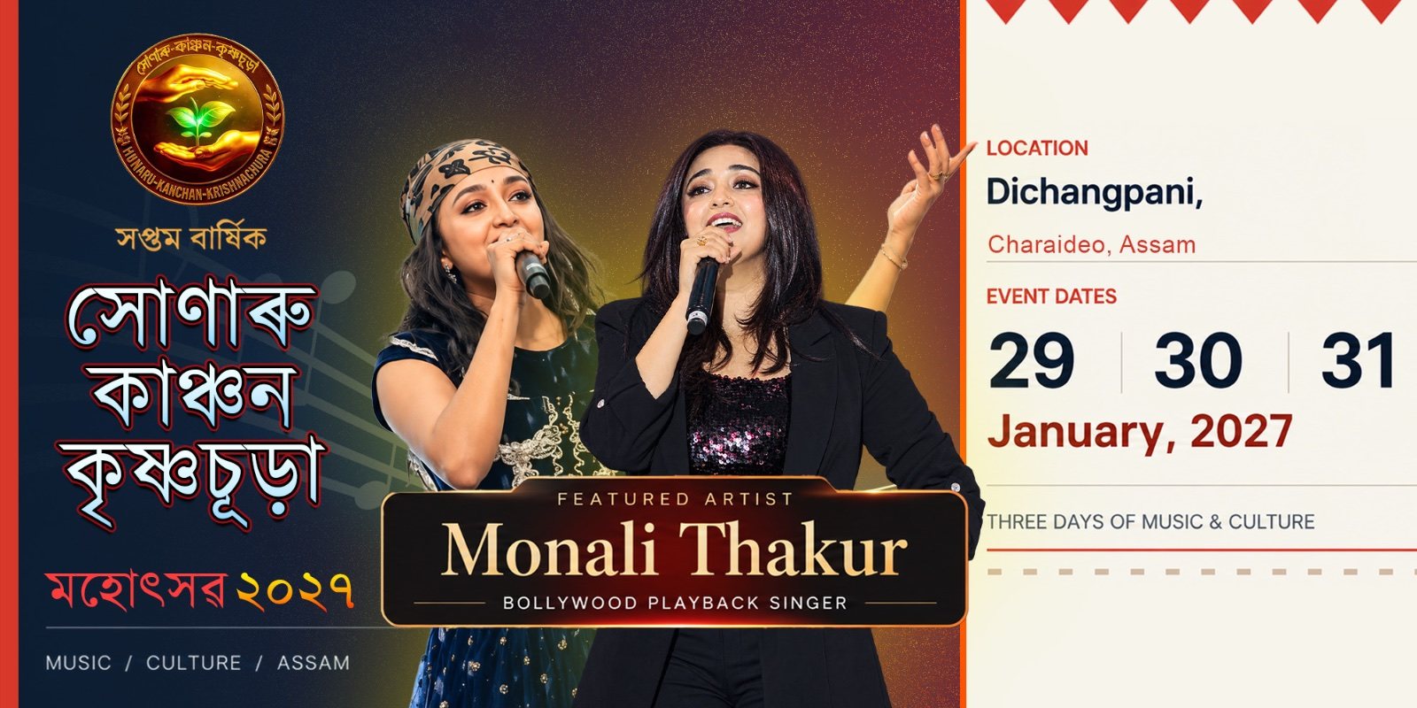 Hunaru Kanchan Krishnachura Mahotsav 2027, Music, DJ, Culture, Disangpani, Mahmora, Charaideo, Assam